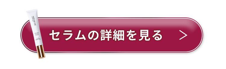 HADA NO KOE　ゴールドエンリッチクリーム　詳細12-2